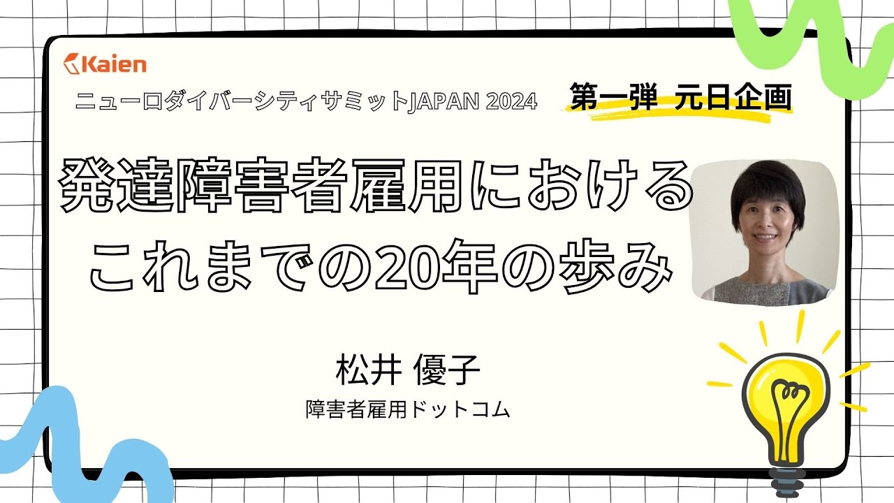 松井優子 音楽劇場 「ペーパードール物語」 ～さらば、星々の哀しみ～ at