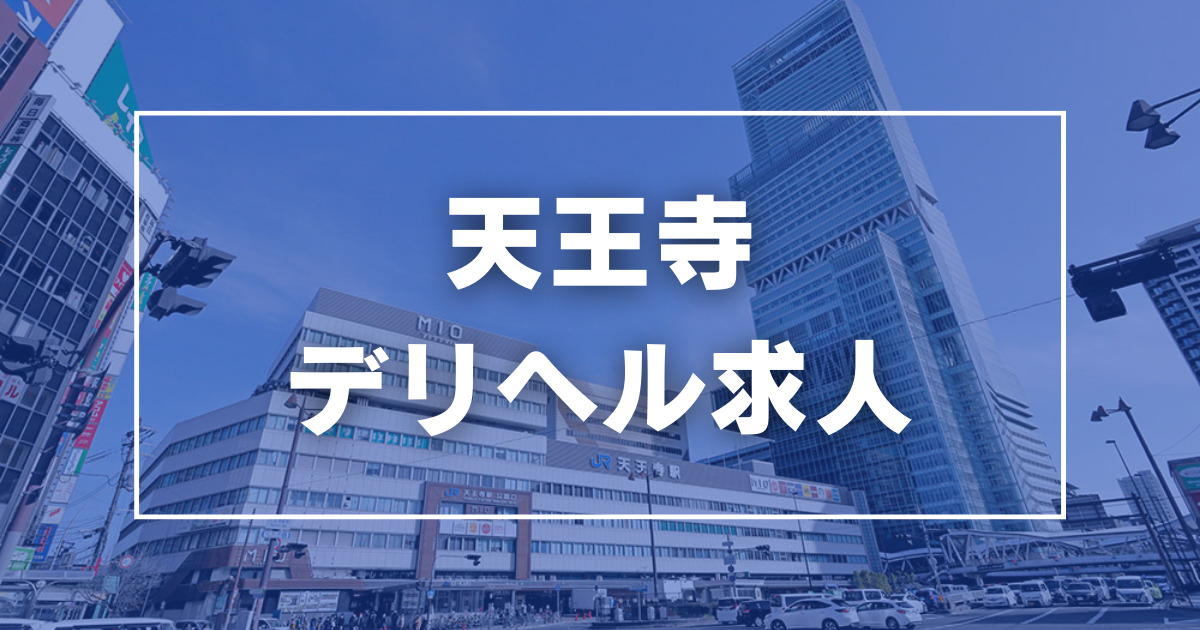 神奈川｜デリヘルドライバー・風俗送迎求人【メンズバニラ】で高収入バイト