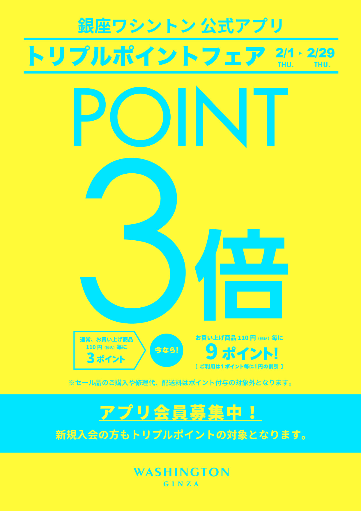 JR横浜駅直結 「シァル横浜」 開業4周年！6月1日(土)よりLINEスタンプラリーやInstagramキャンペーンなどの様々なキャンペーンを開催！ 