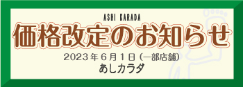 吉祥寺でマッサージファンに大好評！ご新規様60分3980円｜グイット吉祥寺店