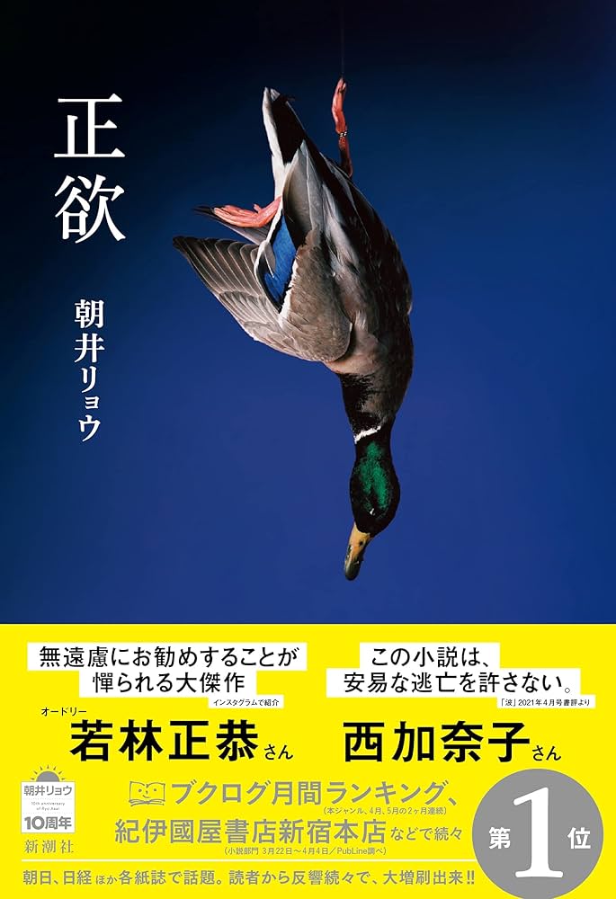 映画『正欲』ネタバレ感想・評価「水フェチに超感動の傑作」ラスト考察！あらすじ解説レビュー