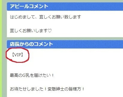 東京】稼げる人気ピンサロ求人おすすめ7選☆有名エリア情報も！