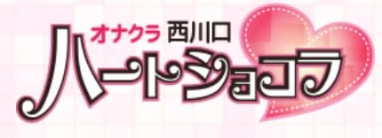 西川口ハートショコラ公式ブログ『お手手でちゅ』オナクラ