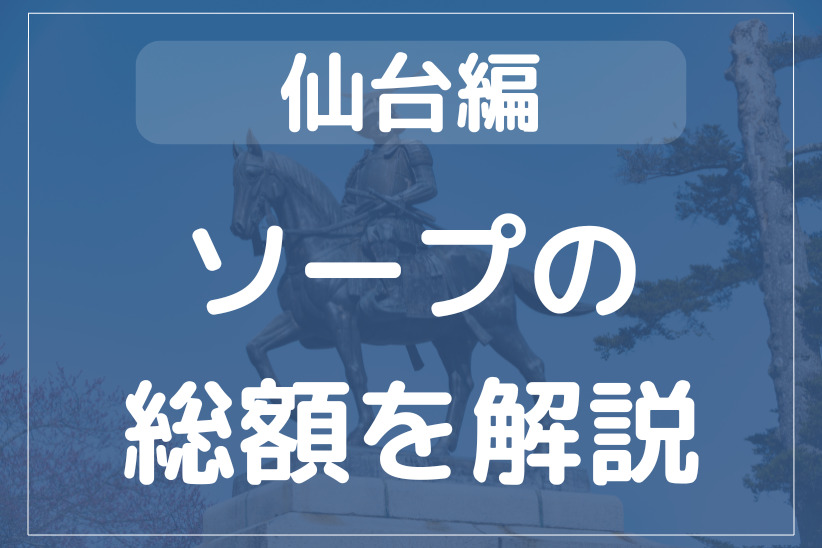 体験談】川崎堀之内ソープ「美人研究所」はNS/NN可？口コミや料金・おすすめ嬢を公開 | Mr.Jのエンタメブログ