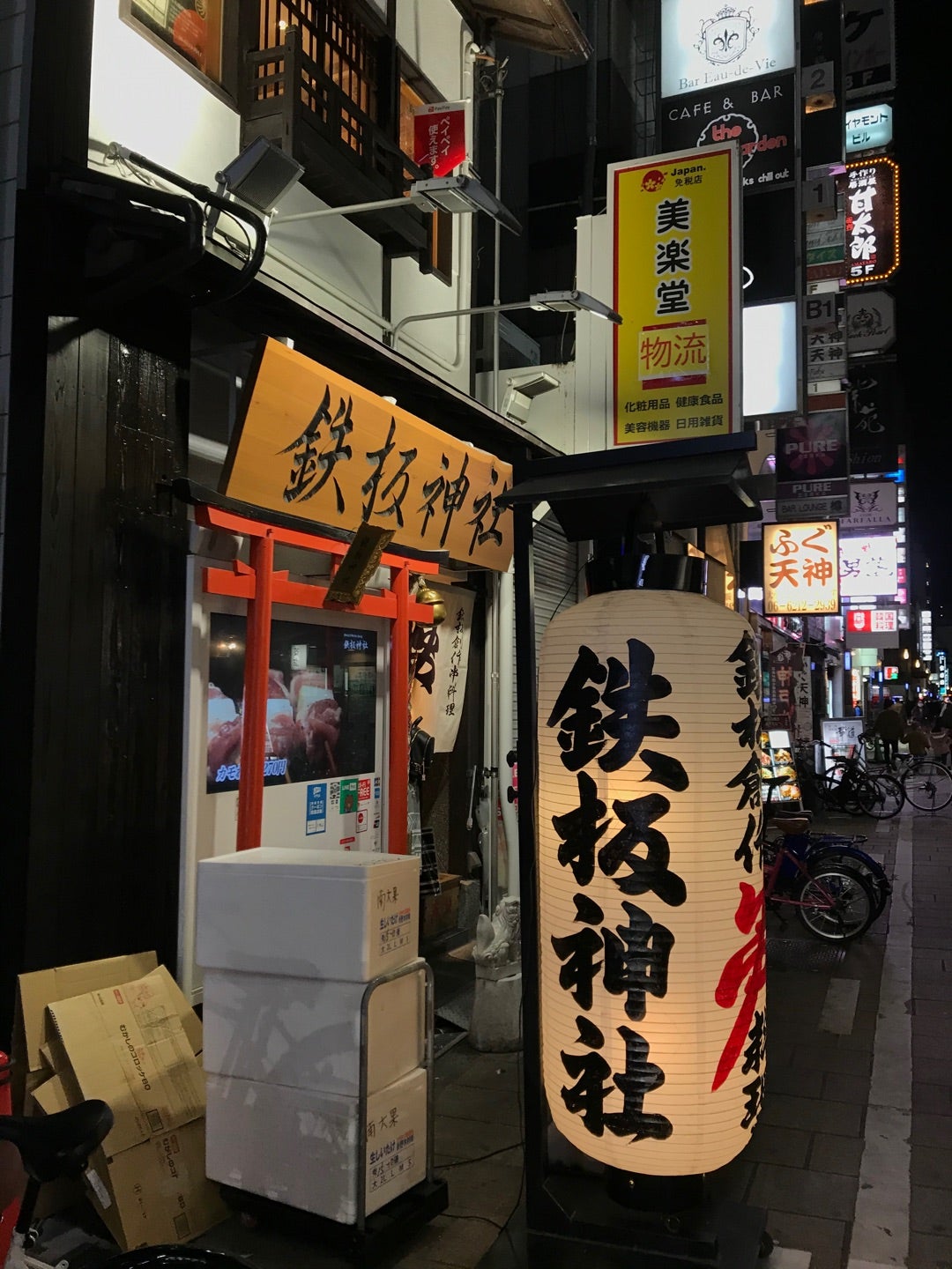 鉄板神社 宗右衛門町店 - 大阪難波/鉄板焼き/ネット予約可 |