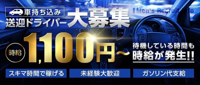 【即勤務可能】高級ランジェリーの無料支給あり★ ラ・プルミエール｜バニラ求人で高収入バイト