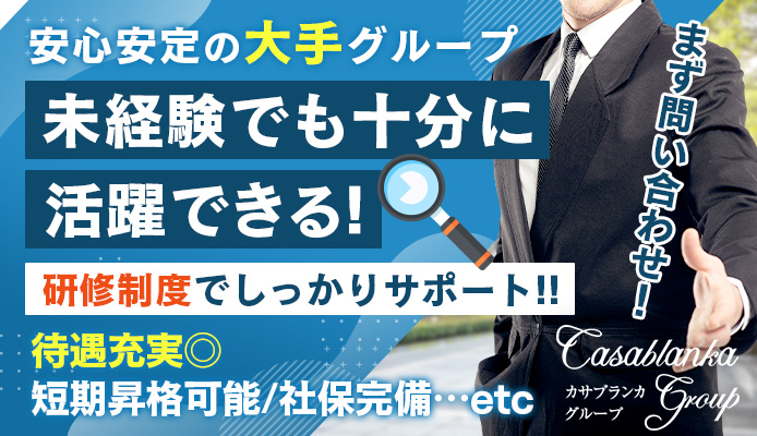 松江市の風俗男性求人！店員スタッフ・送迎ドライバー募集！男の高収入の転職・バイト情報【FENIX JOB】