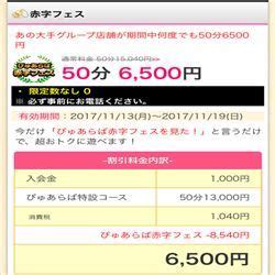 大阪梅田のマットヘルスで朝から濃厚ローションプレイ【俺のフーゾク放浪記・大阪編】 - メンズサイゾー