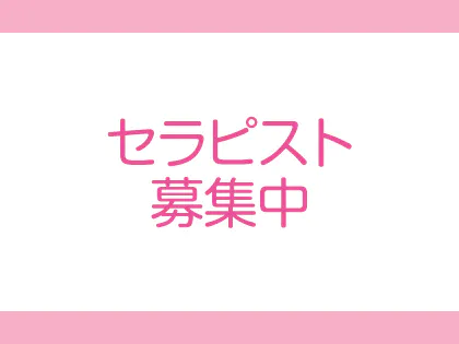 Rodeoヘッドスパ｜中野・荻窪・吉祥寺・東京都のメンズエステ求人 メンエスリクルート