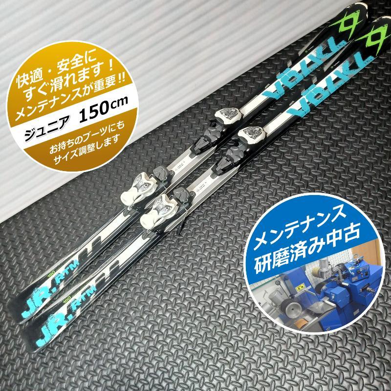 中古ジュニアスキー板 FISCHER フィッシャー 110cm【メンテ済み】 -