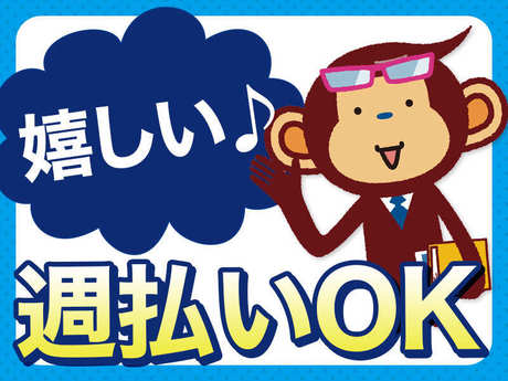 40代 正社員の転職・求人情報 - 大安寺駅周辺｜求人ボックス