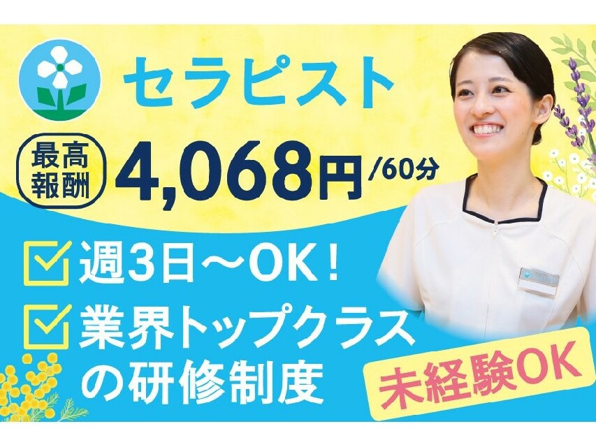 尾張・一宮エリア メンズエステランキング（風俗エステ・日本人メンズエステ・アジアンエステ）