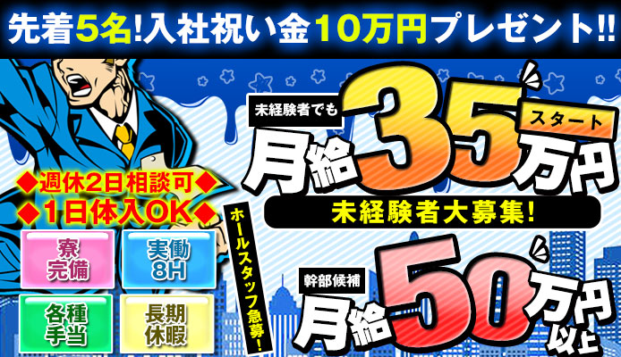 千葉のピンサロ求人【バニラ】で高収入バイト