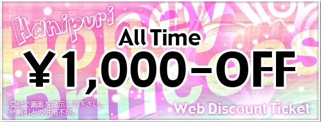 目黒唯一のおすすめピンサロ「ハニープリンセス」はどうなの！？口コミや体験談も徹底調査！ - 風俗の友