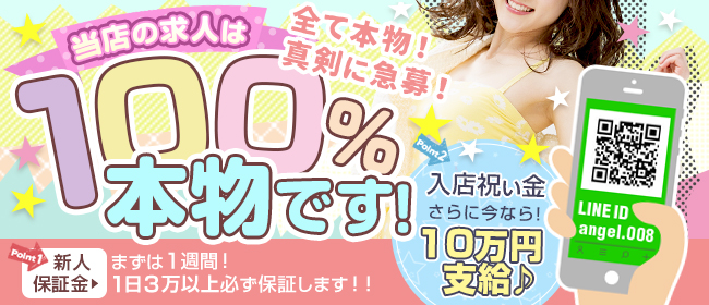 八戸の風俗求人【バニラ】で高収入バイト