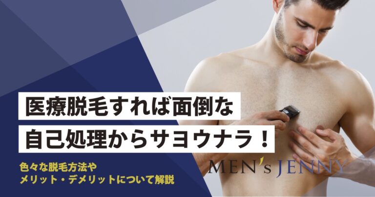 ◇【アンダーヘア最新事情】ハイスぺ男女の「無毛率」は４割以上（43.7%）！年収1000万円以上、400万円の4倍と判明＜都内在住20～40代男女600名へ調査＞  | 医療法人社団風林会