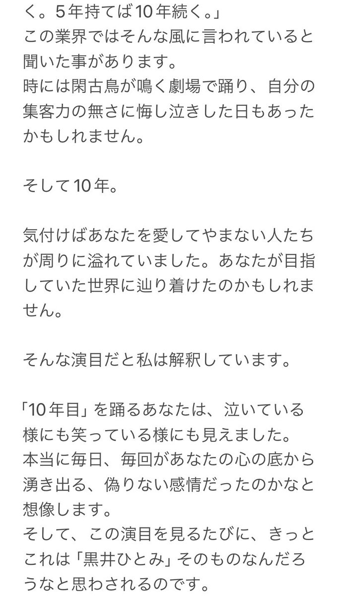 小野寺ずるの女の平和 WEB】第5回 ストリッパー：黒井ひとみ