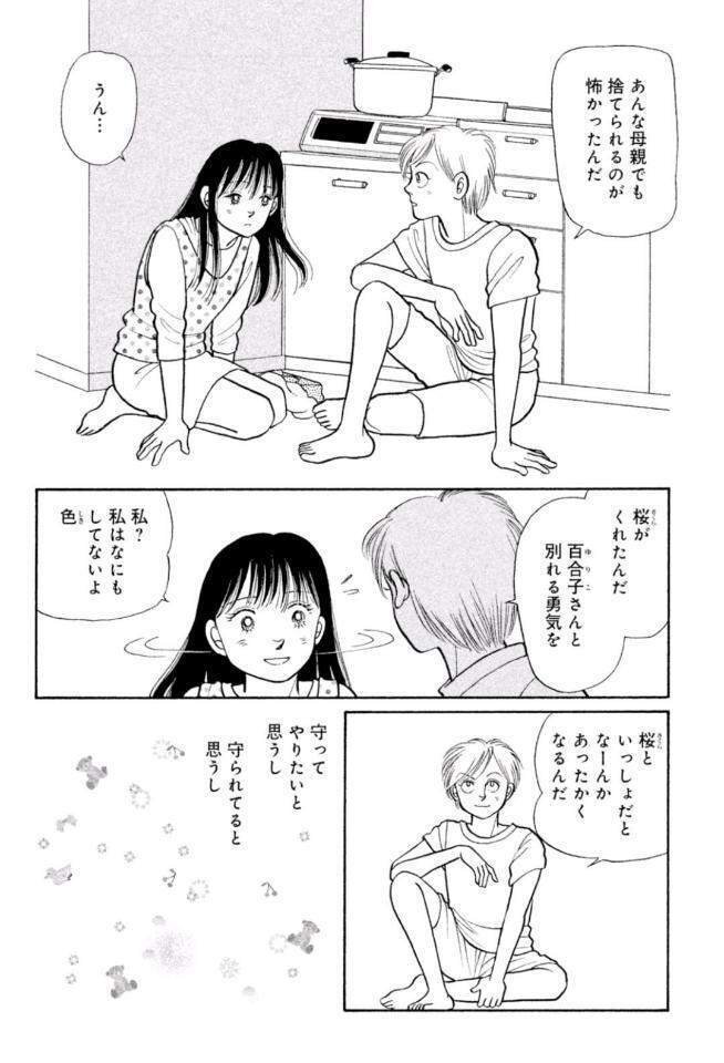 ぽっかぽか 14 You漫画文庫 : 深見じゅん