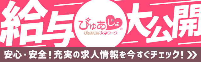 横浜人妻デリヘルRE:PRESIDENT-プレジデント-｜デリヘル求人【みっけ】で高収入バイト・稼げるデリヘル探し！（3837）