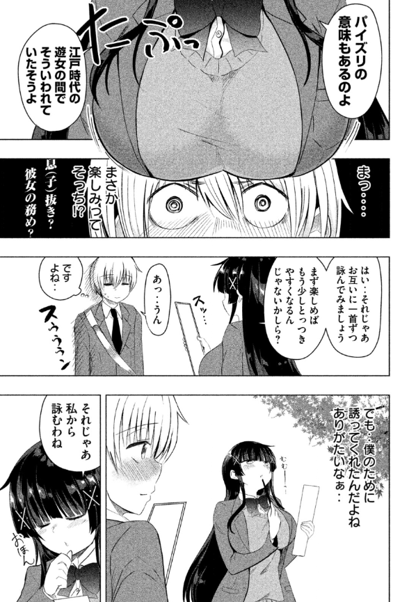 paizuri (ぱいずり)とは【ピクシブ百科事典】