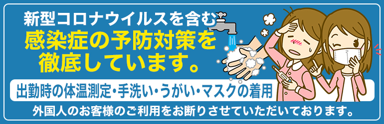 60分10,000円神田2度抜き - 上野・浅草/デリヘル｜駅ちか！人気ランキング