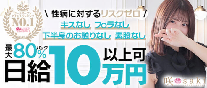 福岡県の男性高収入求人・アルバイト探しは 【ジョブヘブン】