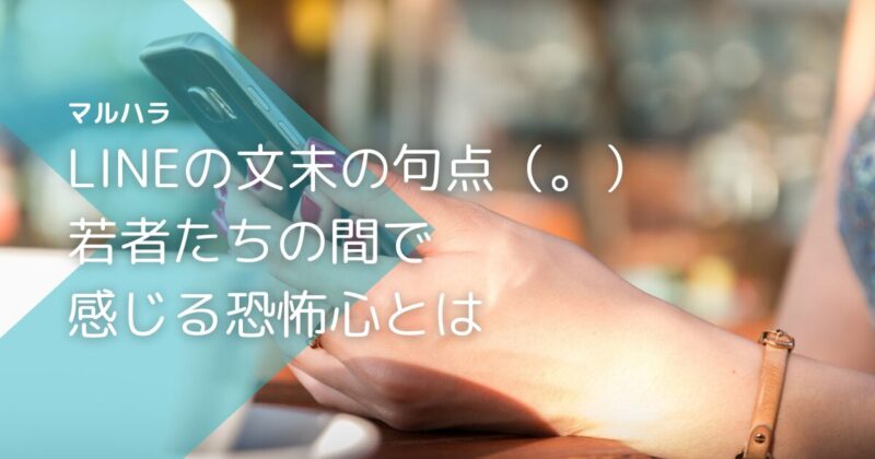 語尾を伸ばす男はうざい？心理を読み解く方法とその対処法を紹介！