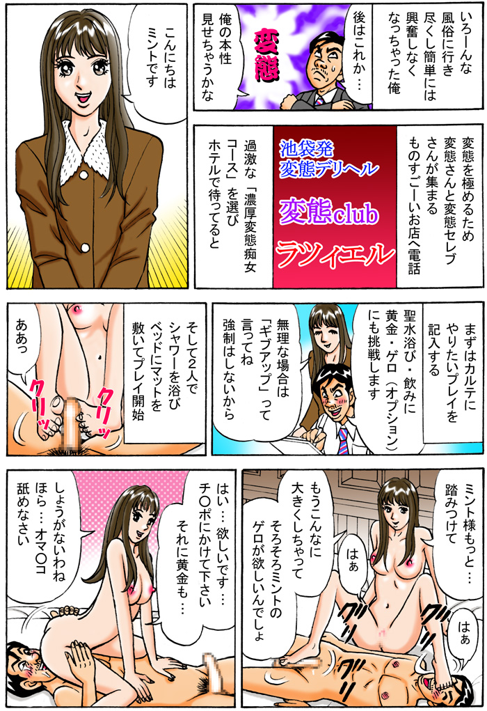 美少女は変態プレイでウンコしたい【単話】 のご購入 [成瀬川あおば/盈]