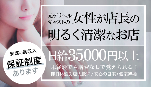 稼げる風俗求人の探し方・見るべきポイント | ザウパー風俗求人