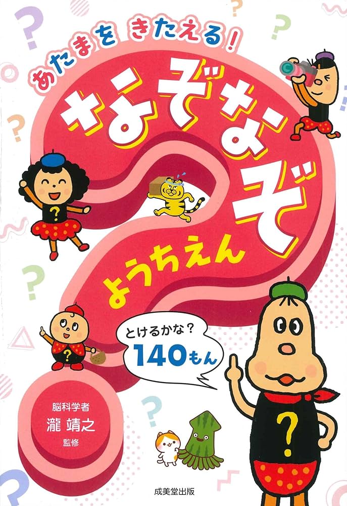 このようなえっちなひっかけクイズを考えているのですがなかなか思い浮かびません - Yahoo!知恵袋