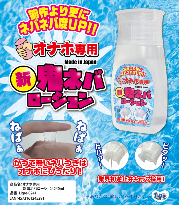 桃汁ローション ３００ｍｌ （戯れ オナホ専用）(v02830)の詳細ページ｜アダルトグッズ通販 エロリスト.com