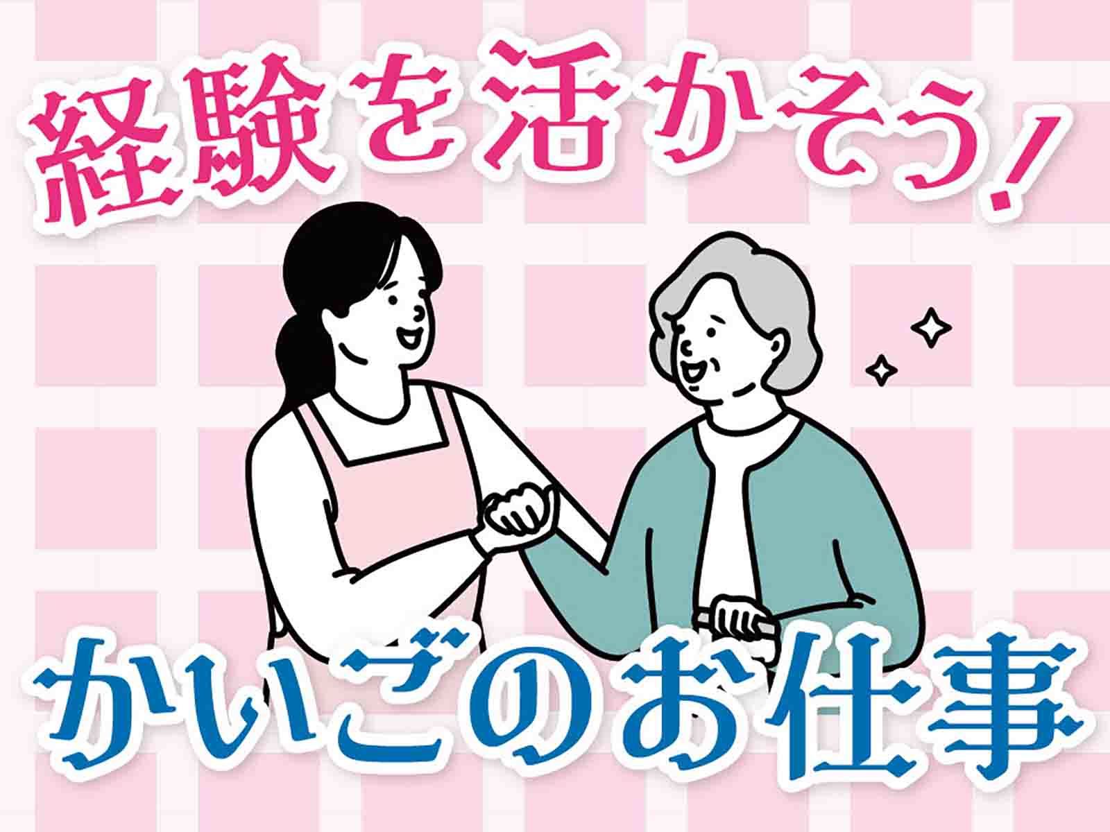 看護師の茨城県の求人募集・転職情報：日勤看護師JOB