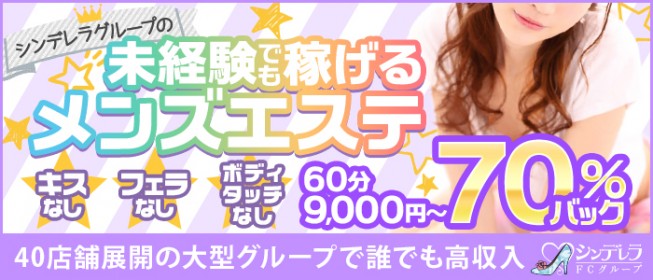 市川・本八幡メンズエステおすすめランキング！口コミ体験談で比較【2024年最新版】