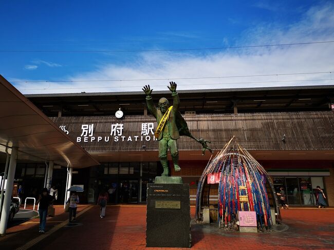 湯田温泉駅 | セプログ