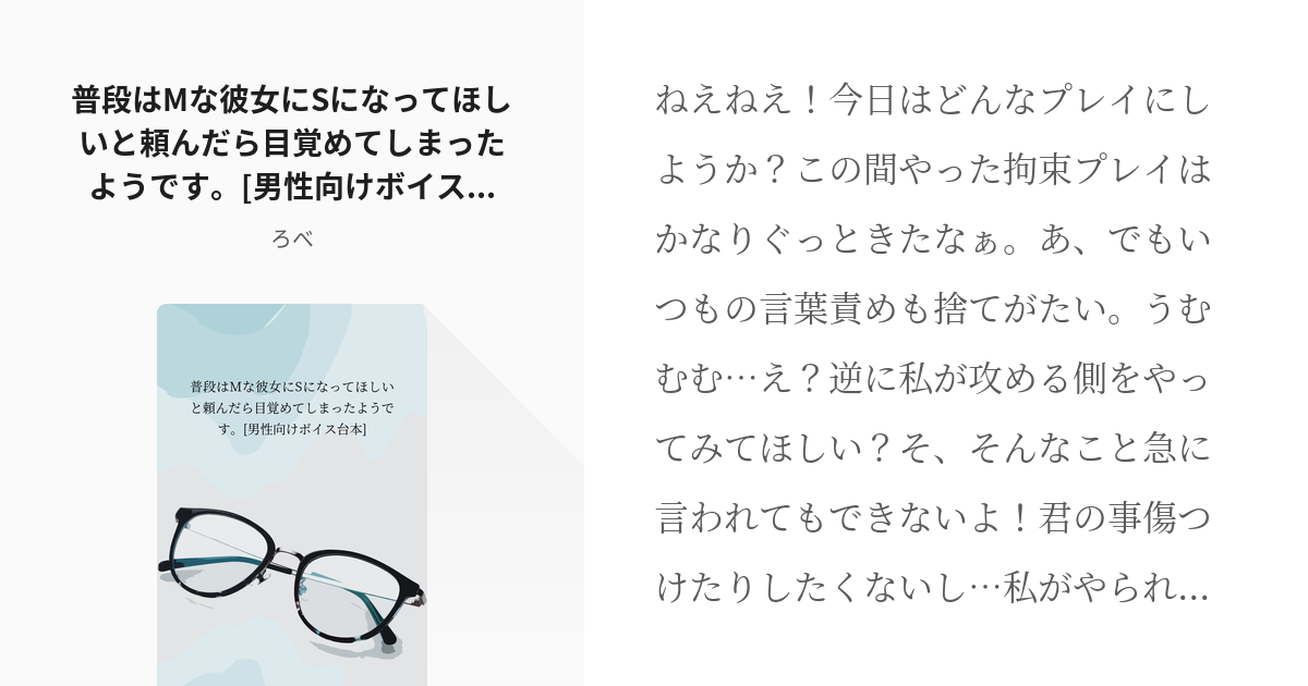 漫画】「やめる？」と「どうして？」しか言葉責めのパターンがない男－AM