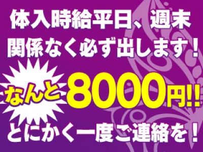 吉祥寺・中野のセクキャバ・いちゃキャバ系求人情報｜【ぱふきゅー】