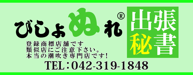 小田急多摩センター駅の日本人メンズエステおすすめ店舗（4件） - メンエスバロメーター