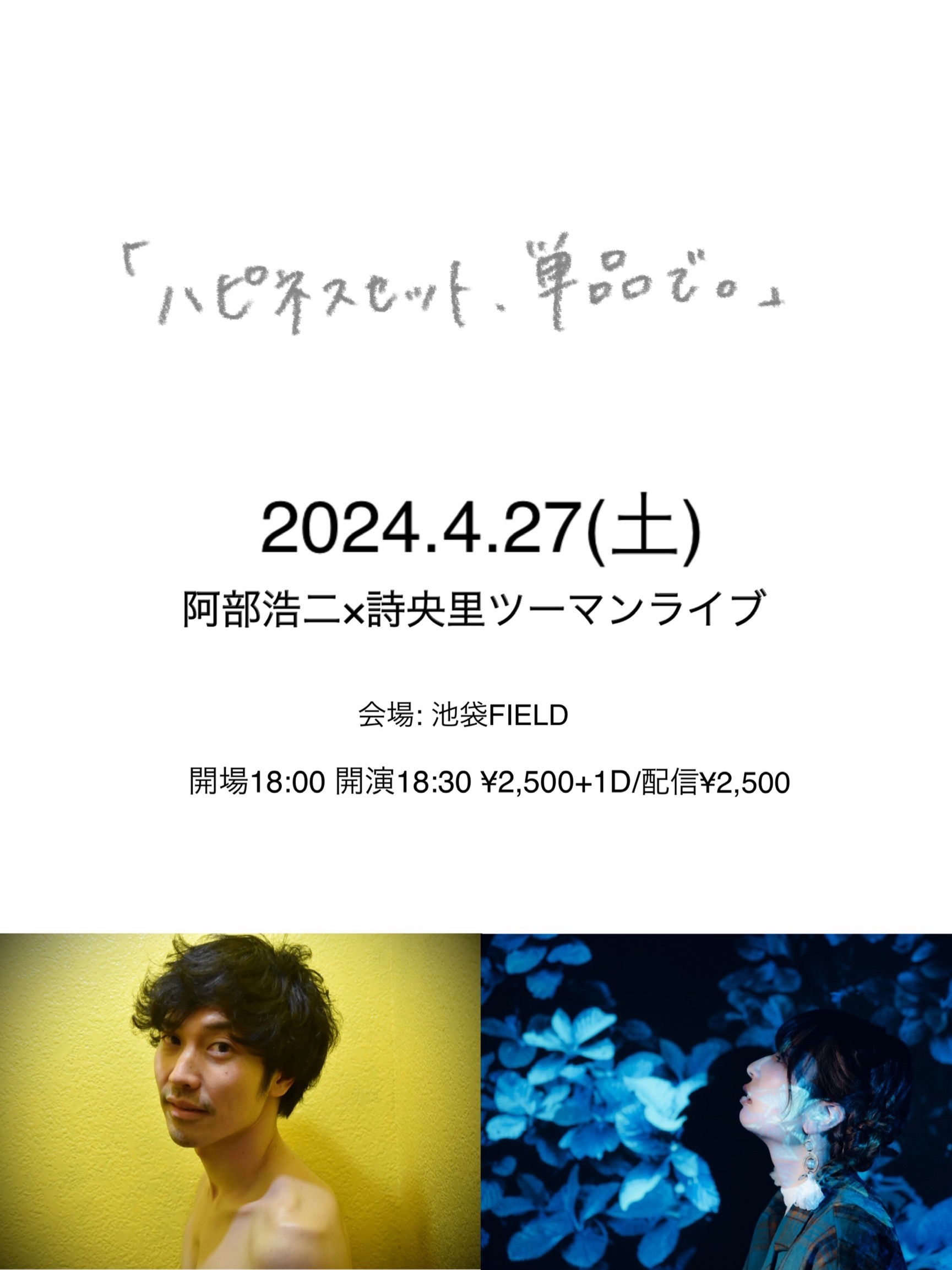 HAPPINESS (ハピネス) 池袋「リナさん」のサービスや評判は？｜メンエス