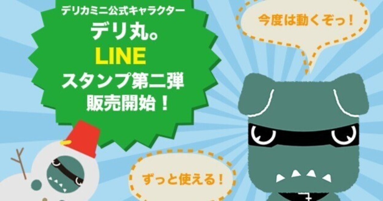 LINE限定クーポン配布中！／LINEの友だち追加で100円クーポンをプレゼント | ロイヤルデリ | 