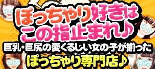 和光市の人気ソープ店一覧｜風俗じゃぱん