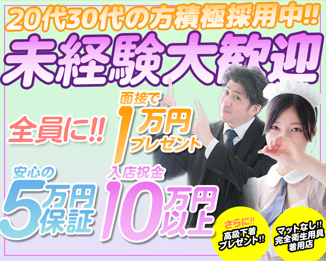 福岡県のメンズエステ店員・男性スタッフ求人募集！男の高収入風俗バイト情報 | FENIX