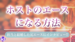ホストの彼女はしんどい理由とは？あるあるや辛い時の対処法も紹介｜ホスミル
