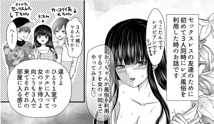 最新刊】【漫画】風俗裏街道。スキンレス春川が往く！全国遊郭巡り □生意気女子大生とナマ合体！□デリヘル/奈良・大和郡山 2 -