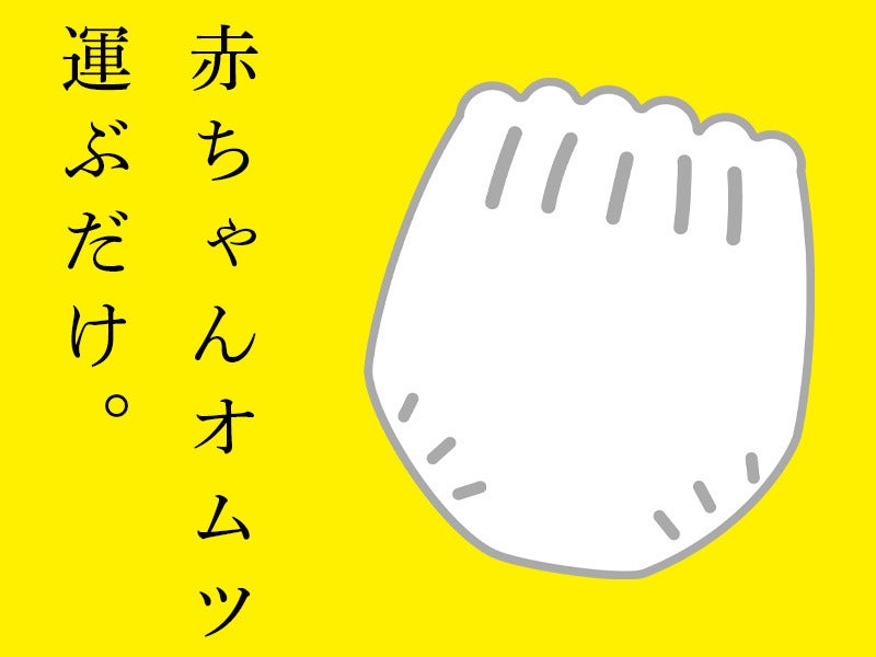 スタンバイの特徴は？なぜ採用活動で注目されているのかを解説