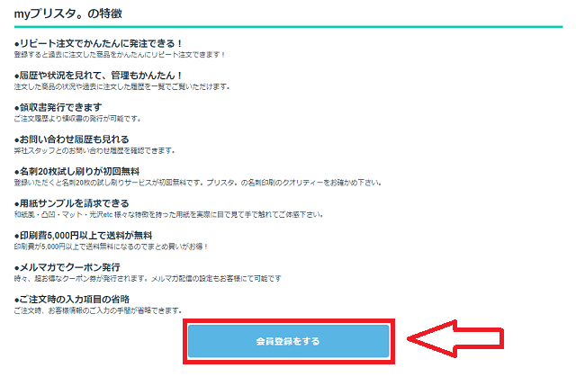 口コミや評判は？】プリスタ。のメリット8つとデメリット3つを徹底解説！