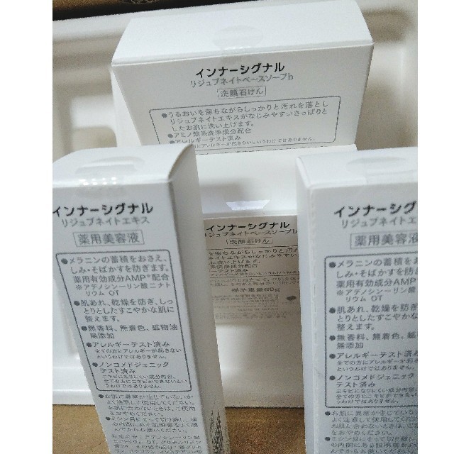 InnerSignal（Otsuka Pharmaceutical） -