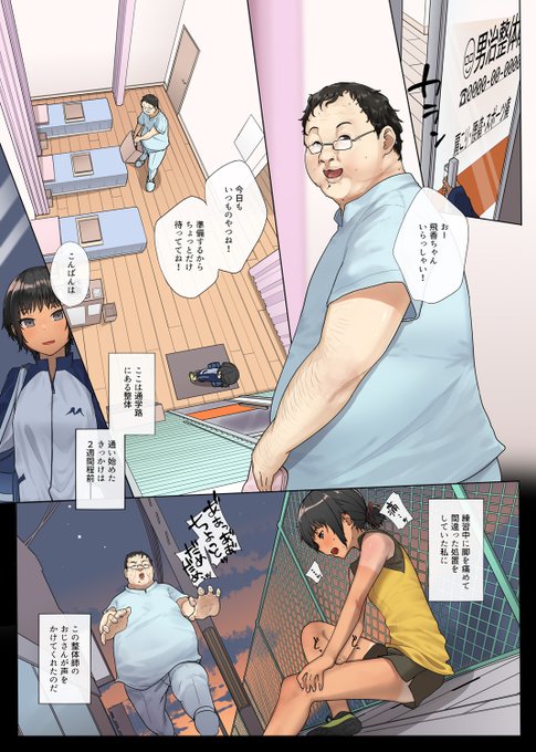 整体師 | エロマンガ・同人誌｜エロ漫画エース