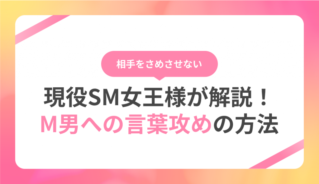 櫻井花音女王様「愛しいボクの女王様は高身長美女で小悪魔に楽しくボクをいじめる」ペット調教・足責め・顔面騎乗・乳首責め・ペニバン: 【 東京女王様SMクラブ