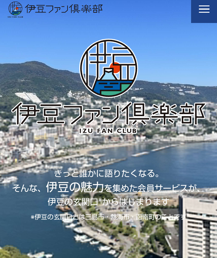 巨大迷路から脱出？お子様と楽しむ夏休み！ | 熱海温泉の旅館【公式】熱海の癒（ゆ）新かどや