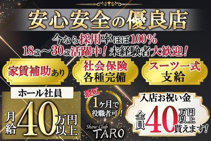 茅ヶ崎・湘南台・大船のキャバクラ店舗一覧 | キャバクラ情報なら夜のお店選びドットコム